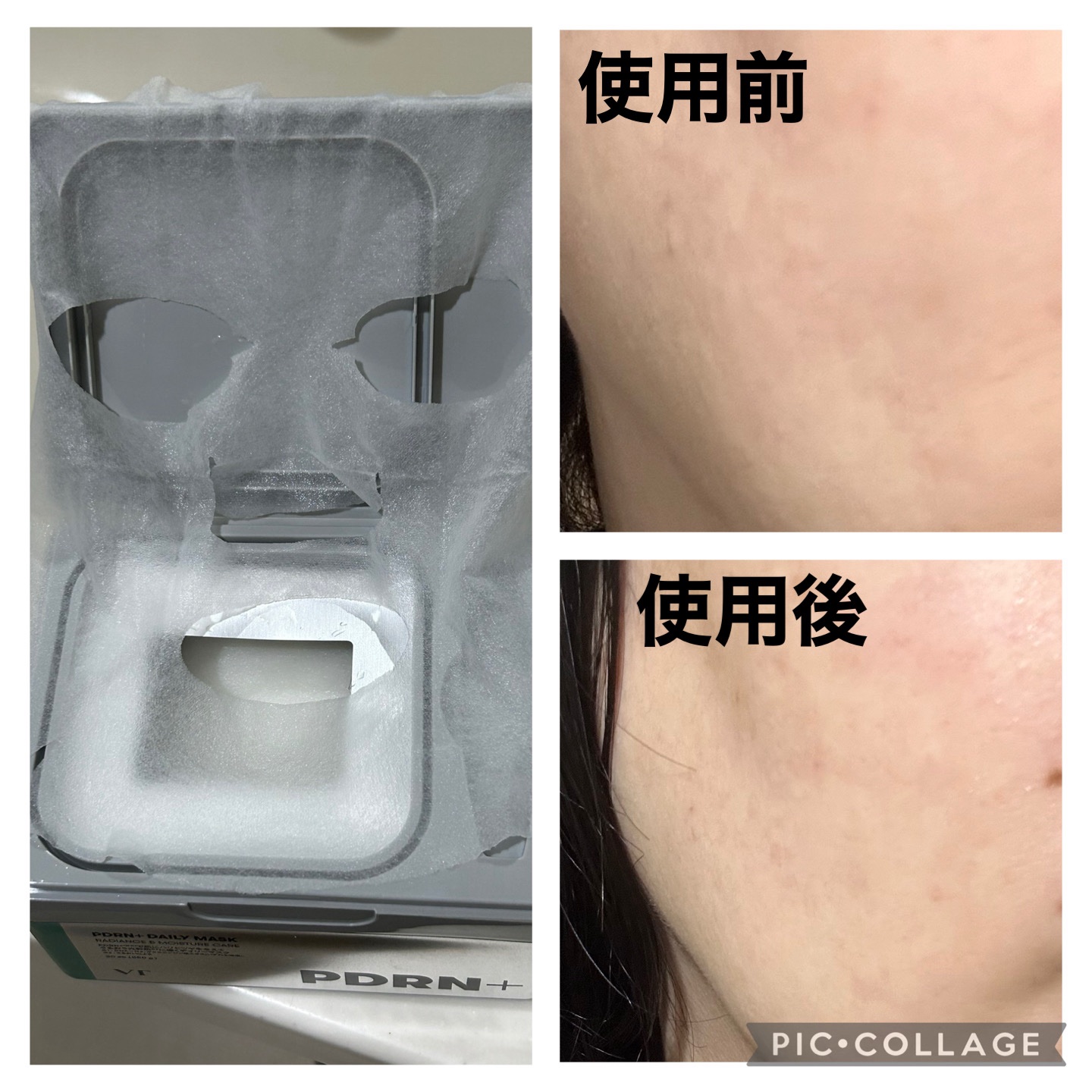 PDRN+ デイリーマスク/VT/シートマスク・パックを使ったクチコミ（3枚目）