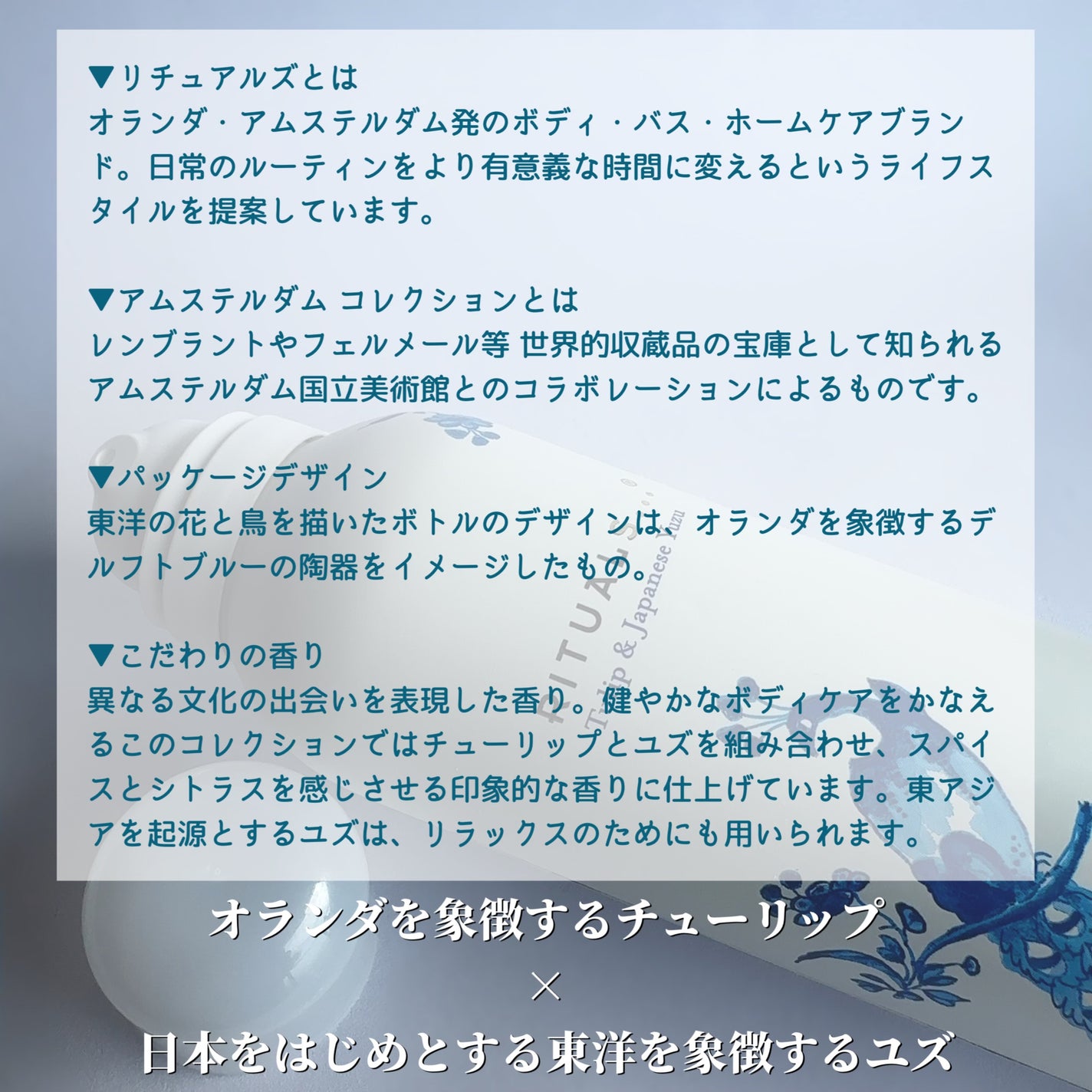 アムステルダム コレクション フォーミング シャワー ジェル/RITUALS/ボディソープを使ったクチコミ(2枚目)