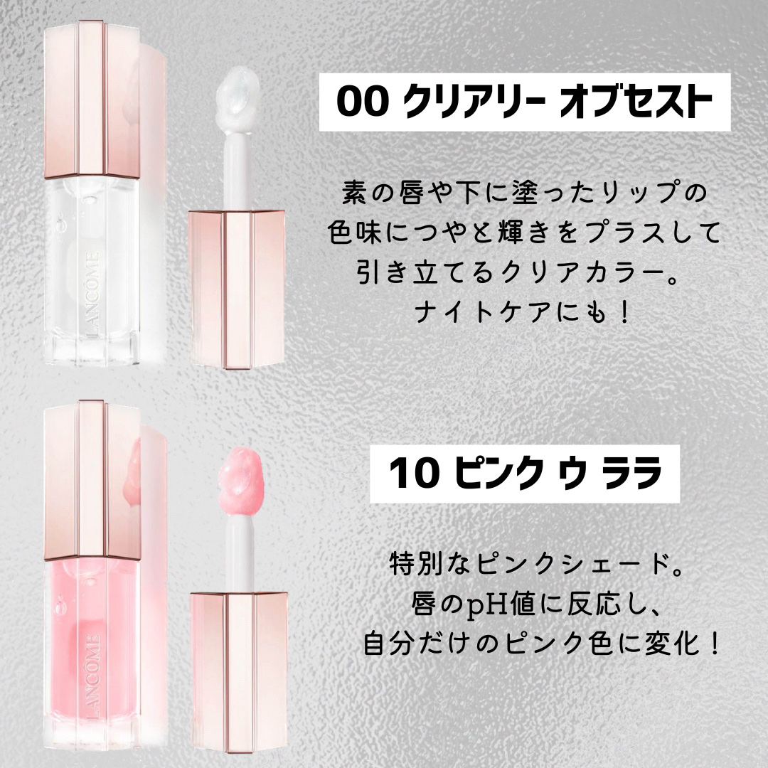 イドル リップ ジューシー トリート​/LANCOME/リップグロスを使ったクチコミ（3枚目）