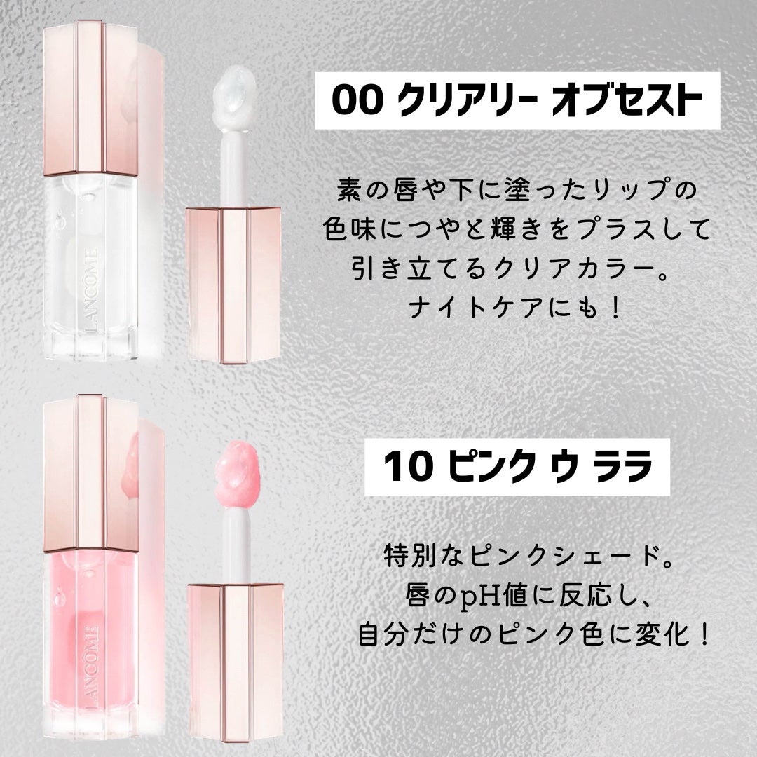 イドル リップ ジューシー トリート/LANCOME/リップグロスを使ったクチコミ(3枚目)