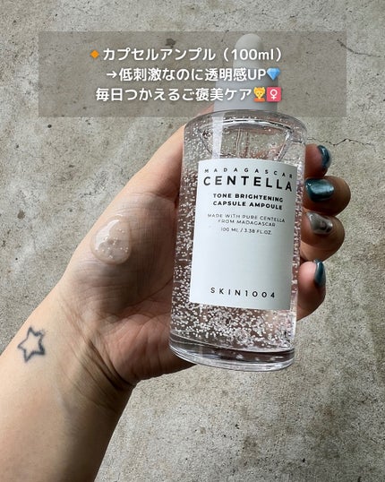 トーンブライトニング ブースティング トナー/SKIN1004/化粧水を使ったクチコミ(4枚目)