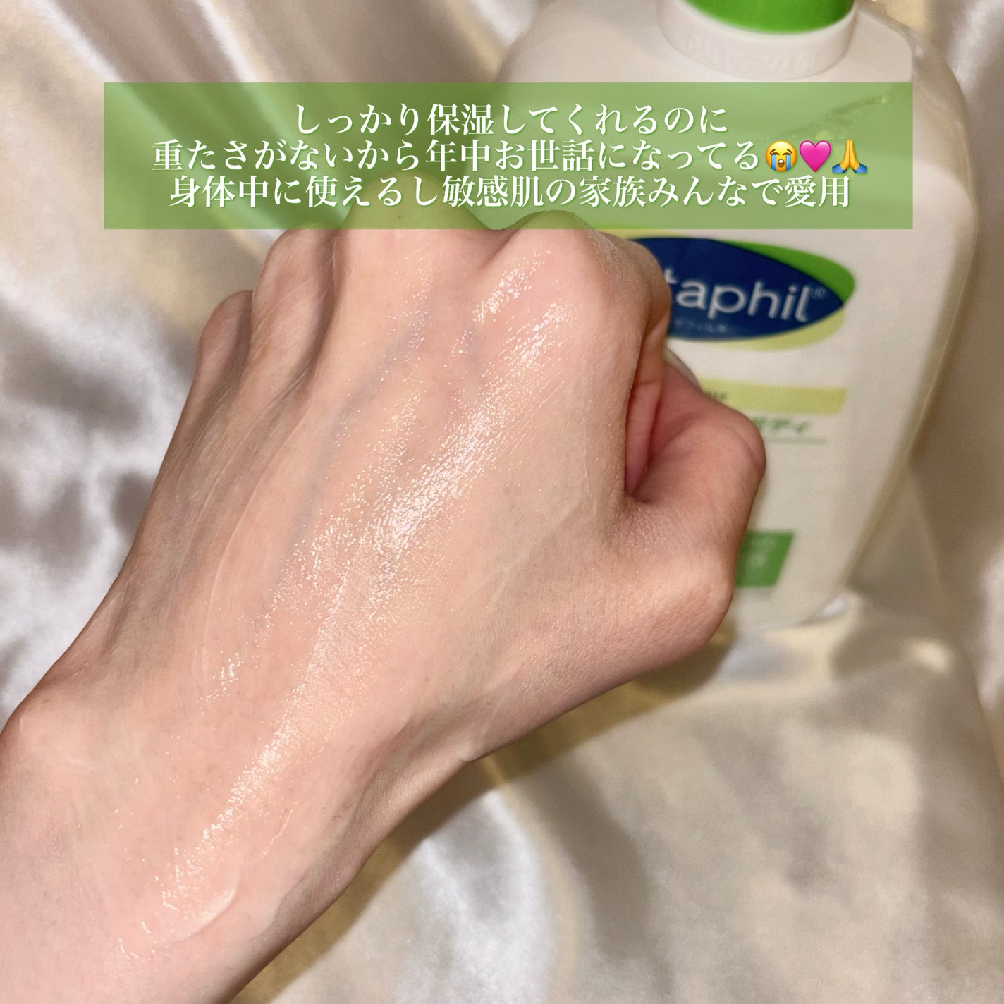 セタフィル モイスチャライジングローション/セタフィル/ボディローションを使ったクチコミ(3枚目)