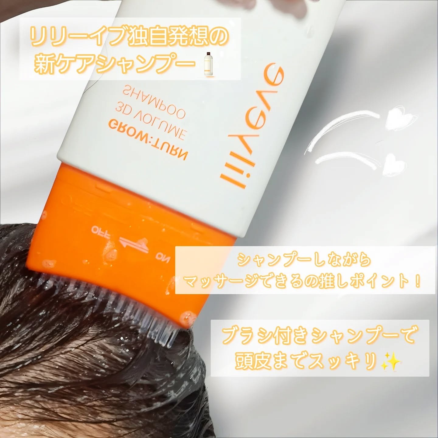 グローターン 3Dボリュームシャンプー/リリーイブ/市販シャンプーを使ったクチコミ（3枚目）