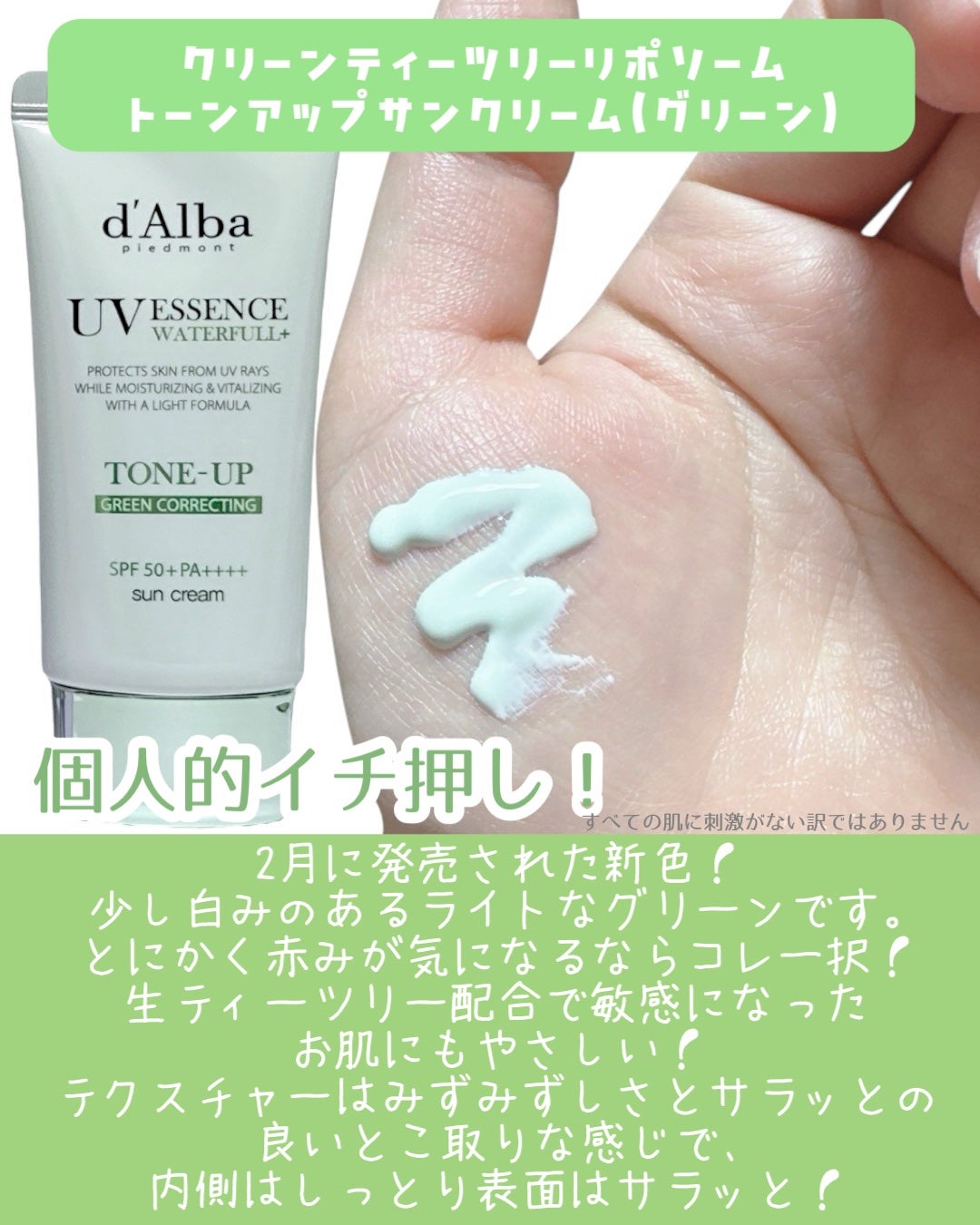 ダルバ ウォータフル トーンアップ サンクリーム(パープル)/ダルバ/日焼け止めクリームを使ったクチコミ(5枚目)