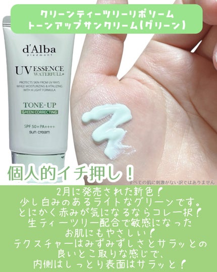 ダルバ ウォータフル トーンアップ サンクリーム(パープル)/ダルバ/日焼け止めクリームを使ったクチコミ(5枚目)