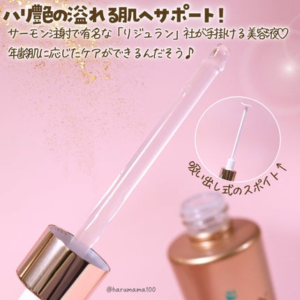 REJURAN デュアル エフェクト アンプルのクチコミ「【肌本来の美しさ✴️ハリ艶溢れる肌へサポート!】
───────────────
リジュラン.....」(2枚目)