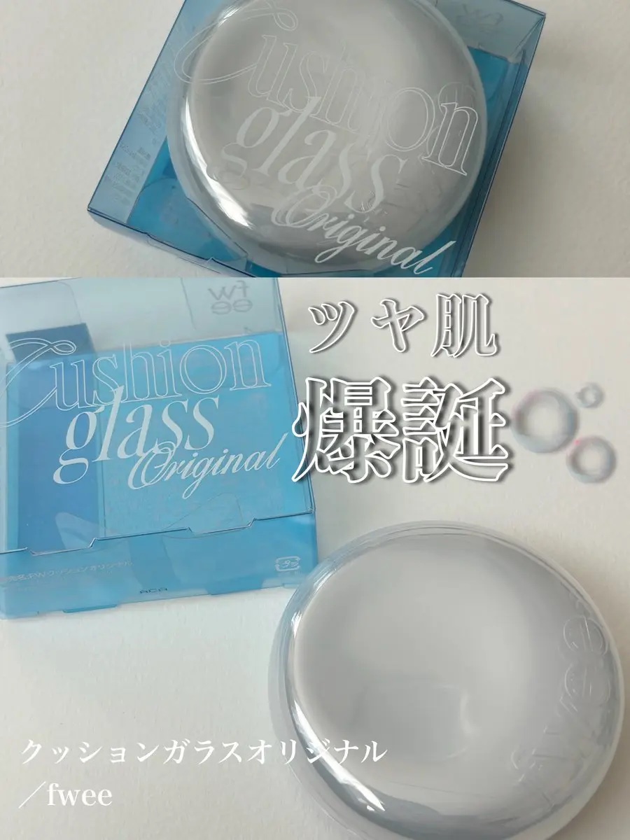 フィー クッションガラスオリジナル/fwee/クッションファンデーションを使ったクチコミ（1枚目）