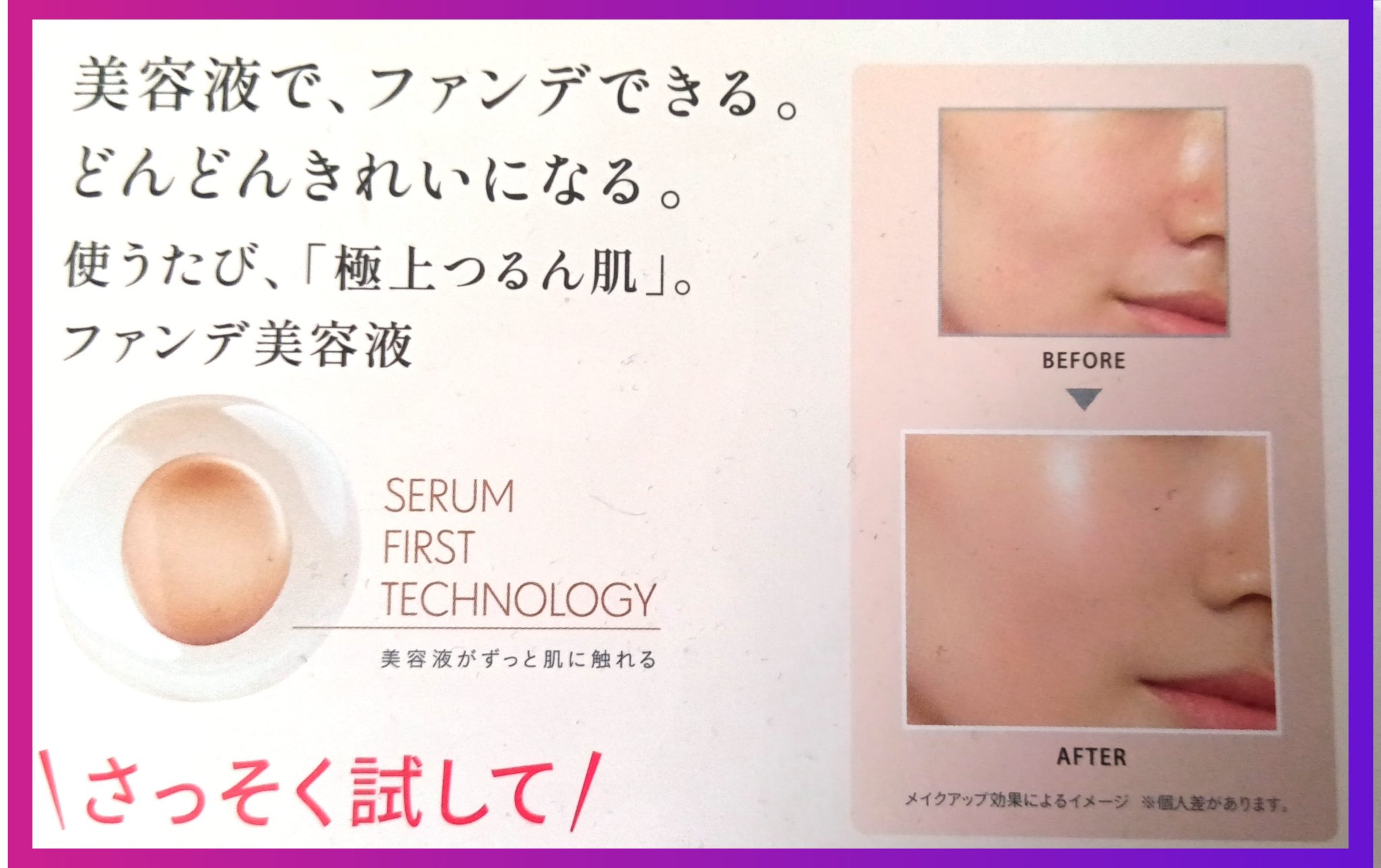 エッセンスリキッド EX/マキアージュ/リキッドファンデーションを使ったクチコミ（2枚目）