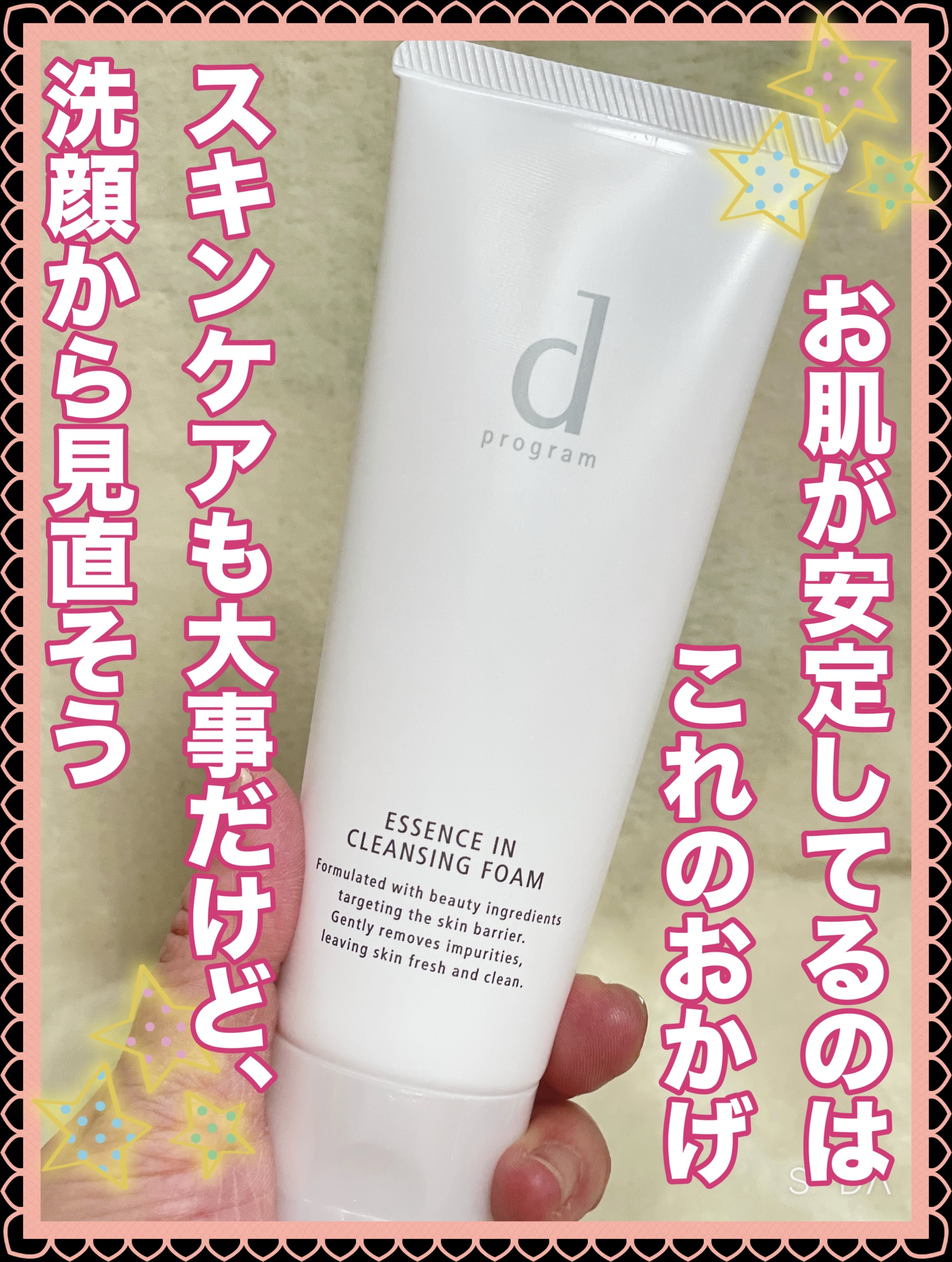 アットコスメスペシャルウィーク購入品✨️

｡* ❤︎… …❤︎* ❤︎… …❤︎*。｡* ❤︎… …❤︎* ❤︎… …❤︎*。

d プログラム
エッセンスイン クレンジングフォーム 120g
サンプル
ブライトニングクリア ローション 