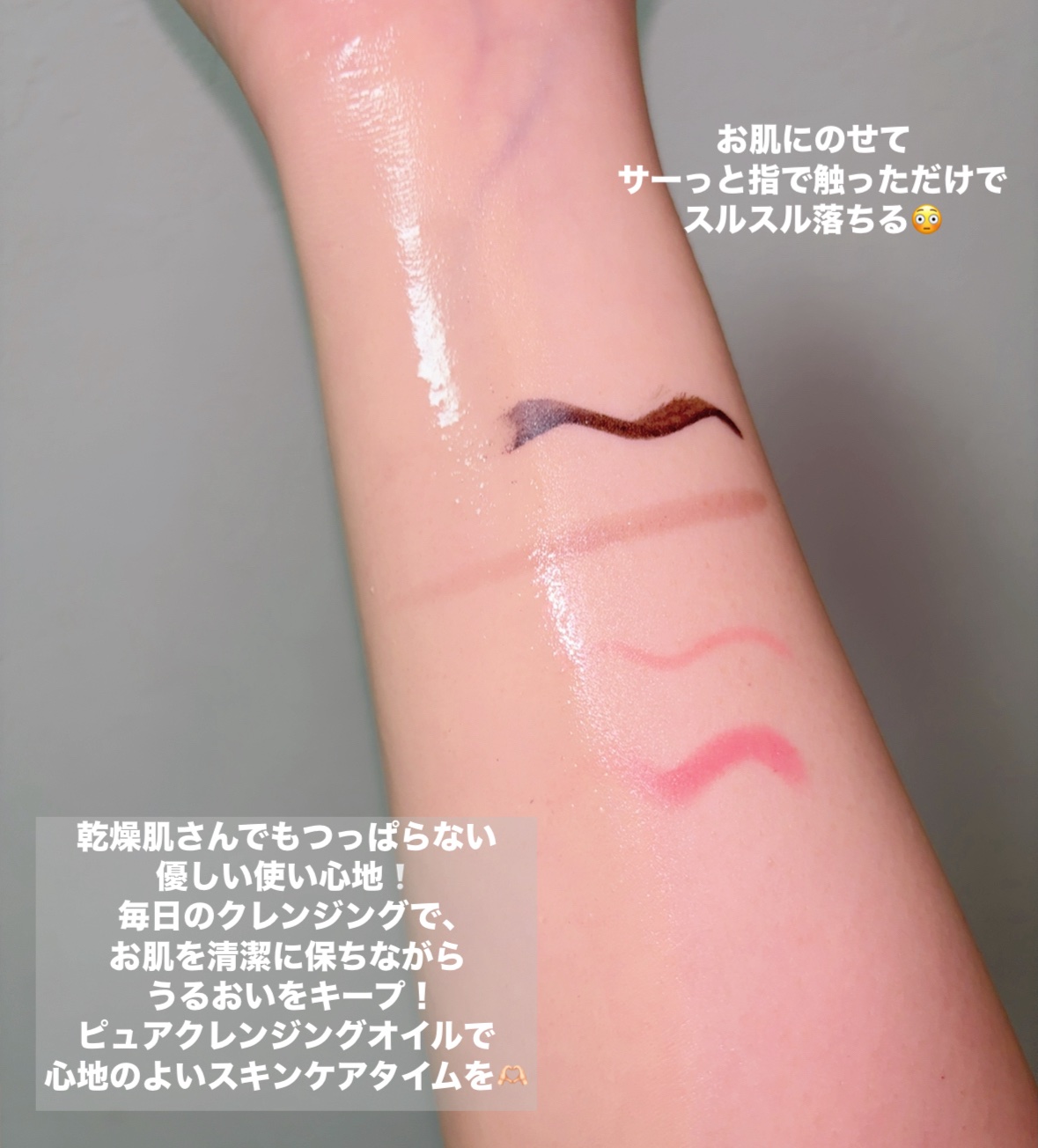 ピュア クレンジング オイル/manyo/オイルクレンジングを使ったクチコミ（3枚目）