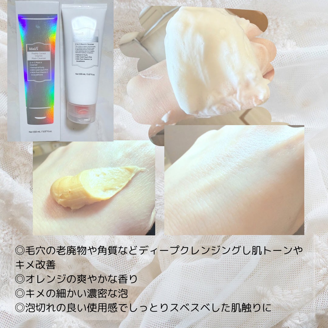 ビタグル10マスク/Klairs/シートマスク・パックを使ったクチコミ(3枚目)