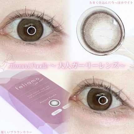 feliamo 1day/feliamo/ワンデー(1DAY)カラコンを使ったクチコミ(3枚目)