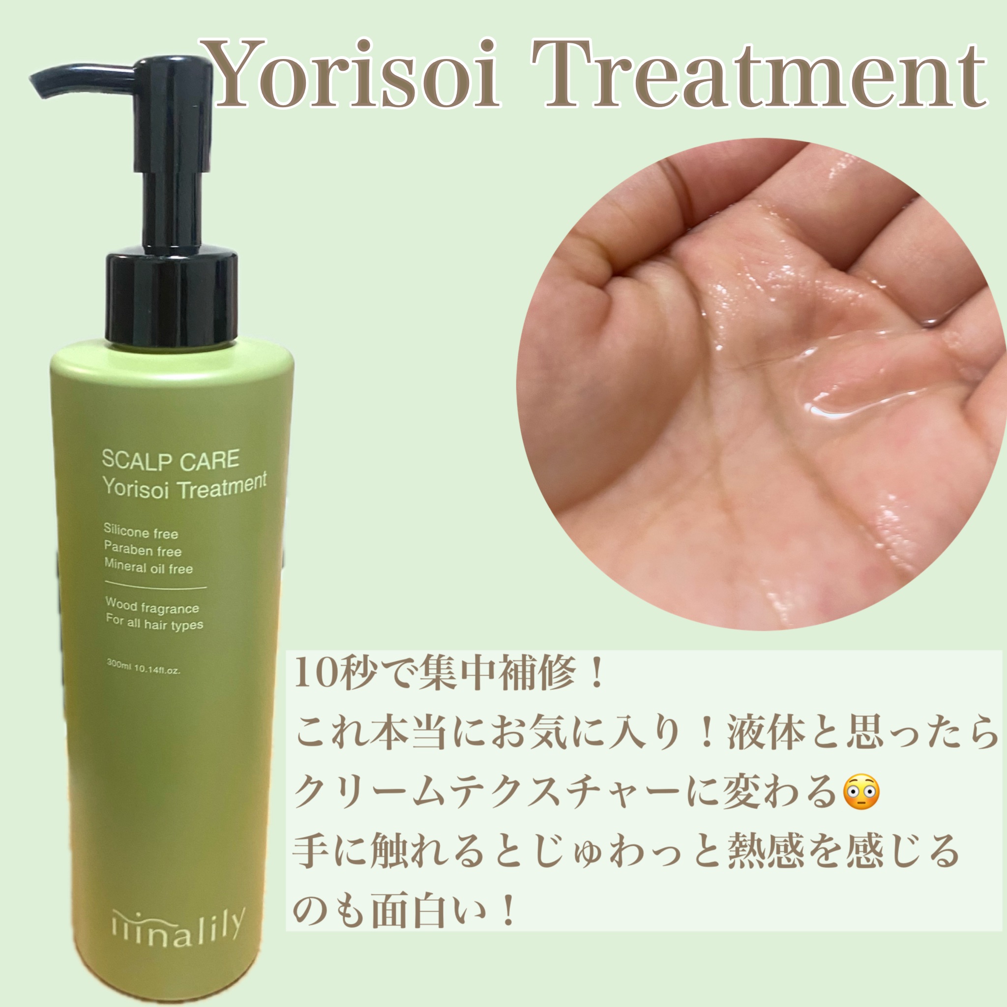 ヨリソイシャンプー/トリートメント/iiinalily/市販シャンプーを使ったクチコミ（3枚目）