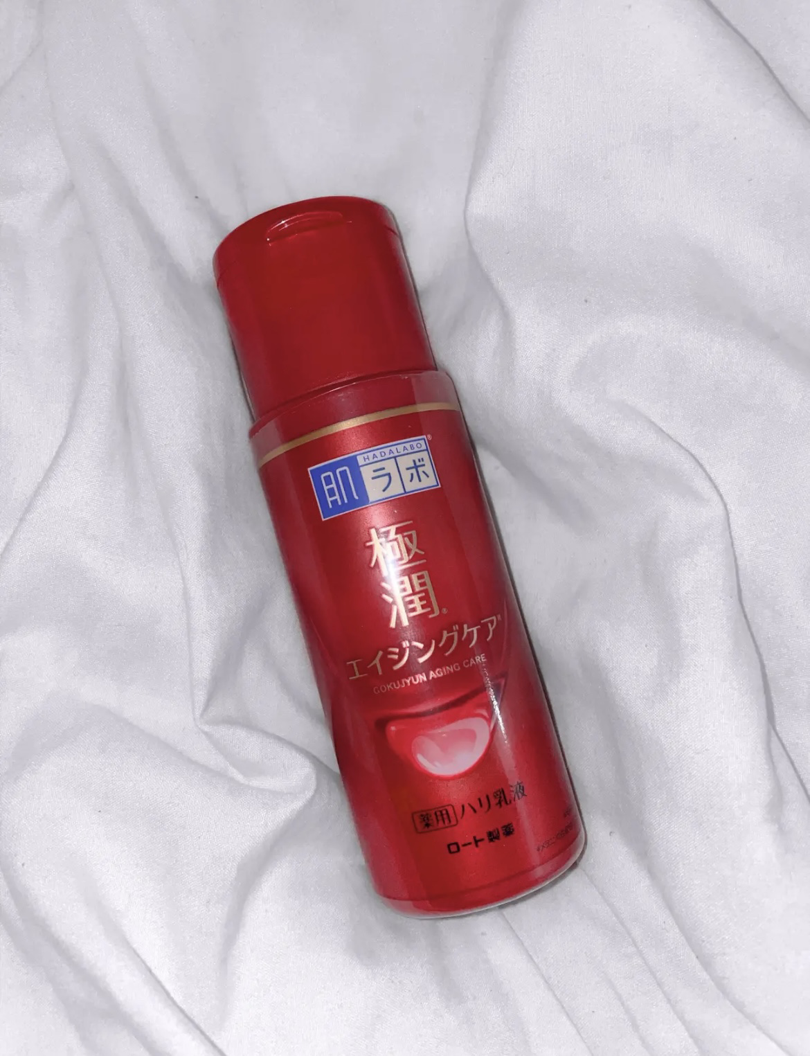 肌ラボ 極潤 薬用ハリ乳液【医薬部外品】のクチコミ「 肌ラボ 極潤 薬用ハリ乳液 医薬部外品 ¥1,100

私は首のシワ予防に使てる˙˚ʚ ̳ට.....」（2枚目）