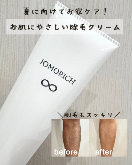 ジョモリッチ/鎌倉ライフ/除毛クリームを使ったクチコミ(1枚目)