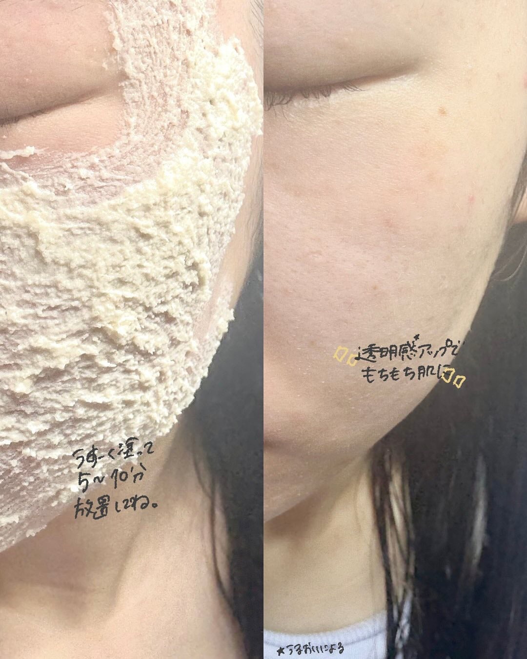 ワフードメイド 酒粕パック/pdc/洗い流すパック・マスクを使ったクチコミ(4枚目)