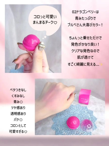 ジューシーロールチーク/rom&nd/ジェル・クリームチークを使ったクチコミ(2枚目)