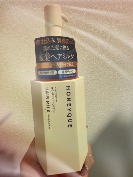 ナイトリペア 2WAY ヘアミルク モイスト/ハニーク/ヘアミルクを使ったクチコミ(1枚目)
