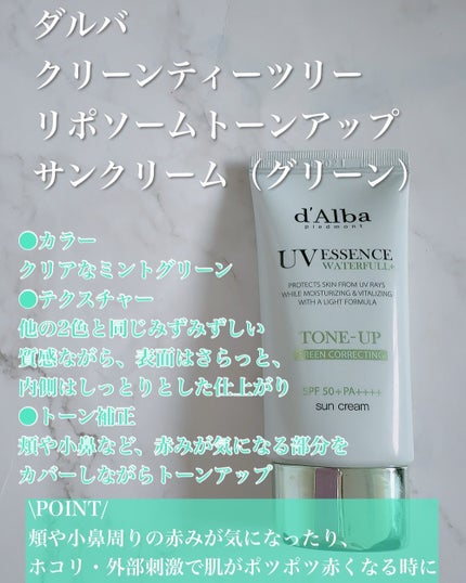 まるみ♡ on LIPS 「ダルバの日焼け止め、めちゃくちゃ進化してる😍✨もう何本かダルバ..」(5枚目)