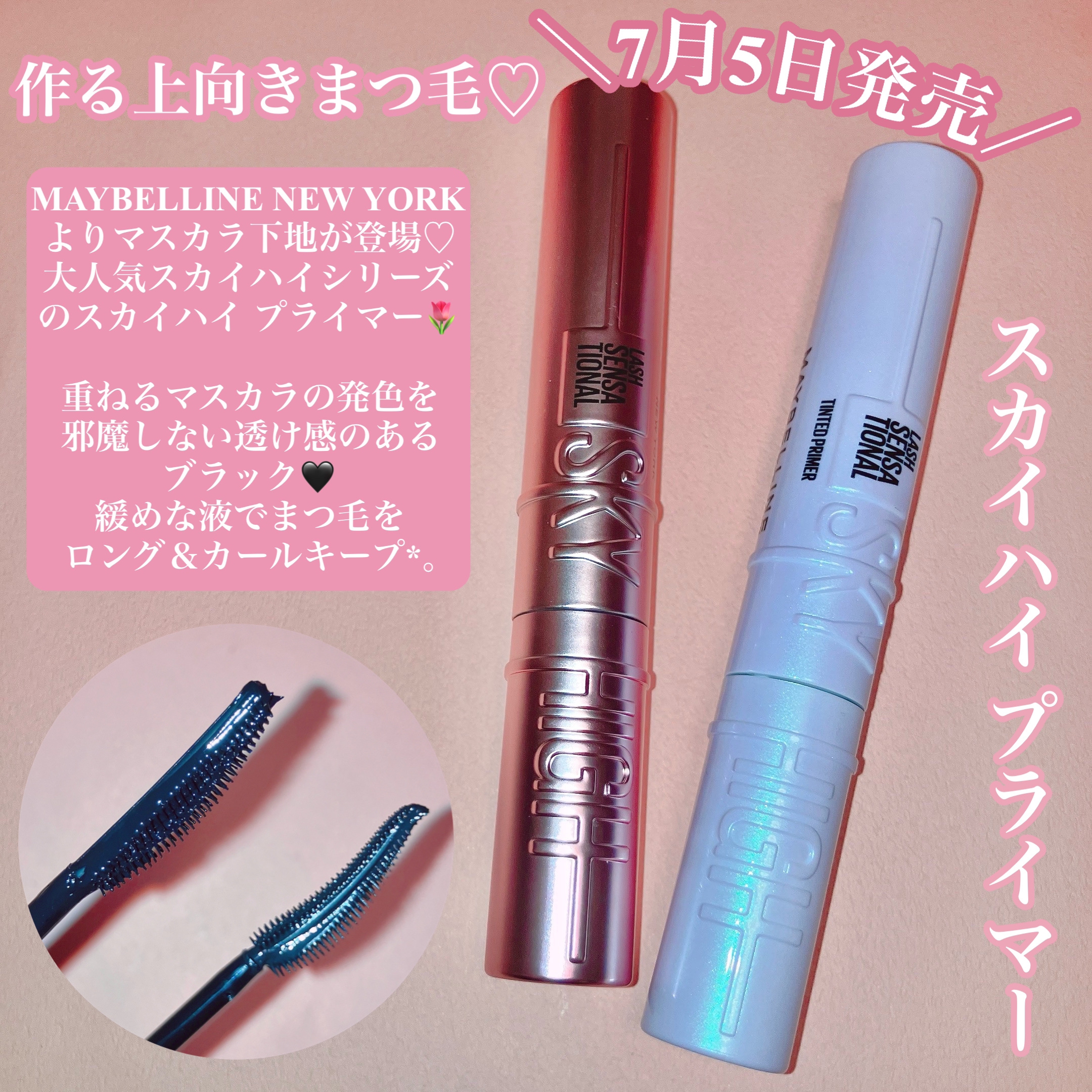 スカイハイ/MAYBELLINE NEW YORK/マスカラを使ったクチコミ（2枚目）