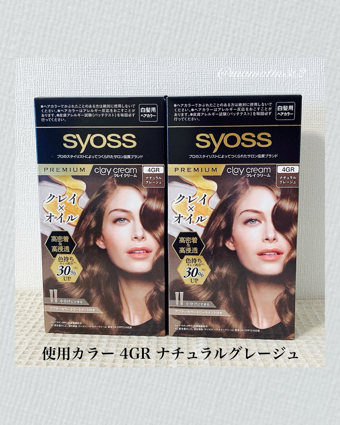 クレイクリーム/サイオス/ヘアカラーを使ったクチコミ（2枚目）