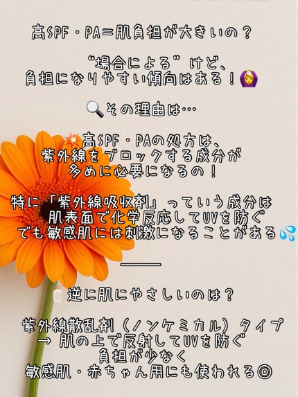 スキンアクア トーンアップUVエッセンス/スキンアクア/日焼け止めクリームを使ったクチコミ(2枚目)