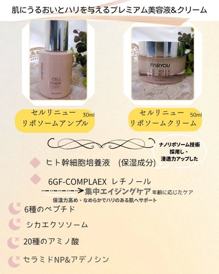 ステムセル ペプチド レチノール ナイトクリーム /FABYOU/フェイスクリームを使ったクチコミ(4枚目)