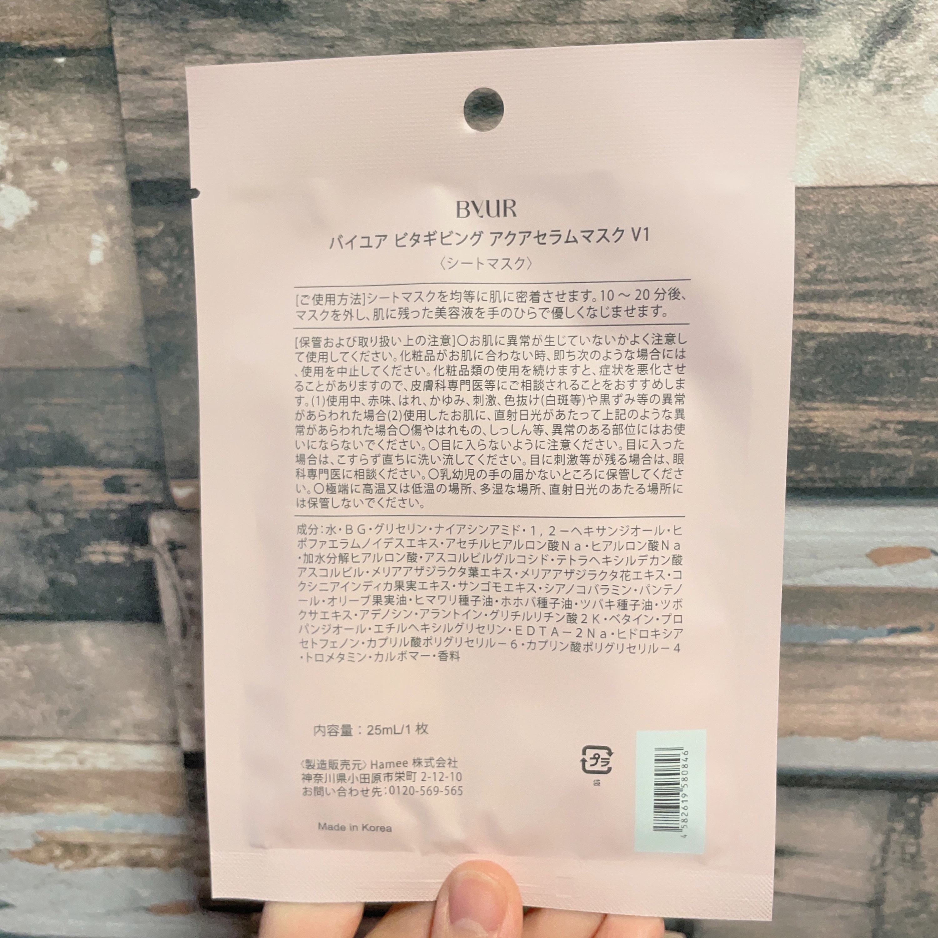ビタギビング アクアセラムマスク/ByUR/シートマスク・パックを使ったクチコミ（2枚目）