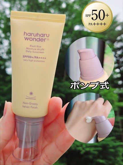 ブラックライスモイスチャーエアリーフィットデイリーサンスクリーン/haruharu wonder/日焼け止めクリームを使ったクチコミ(2枚目)
