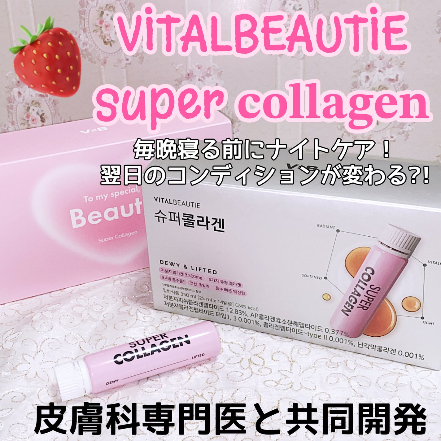 珈琲豆♡ on LIPS 「VITALBEAUTIEバイタルビューティースーパーコラーゲン..」(1枚目)