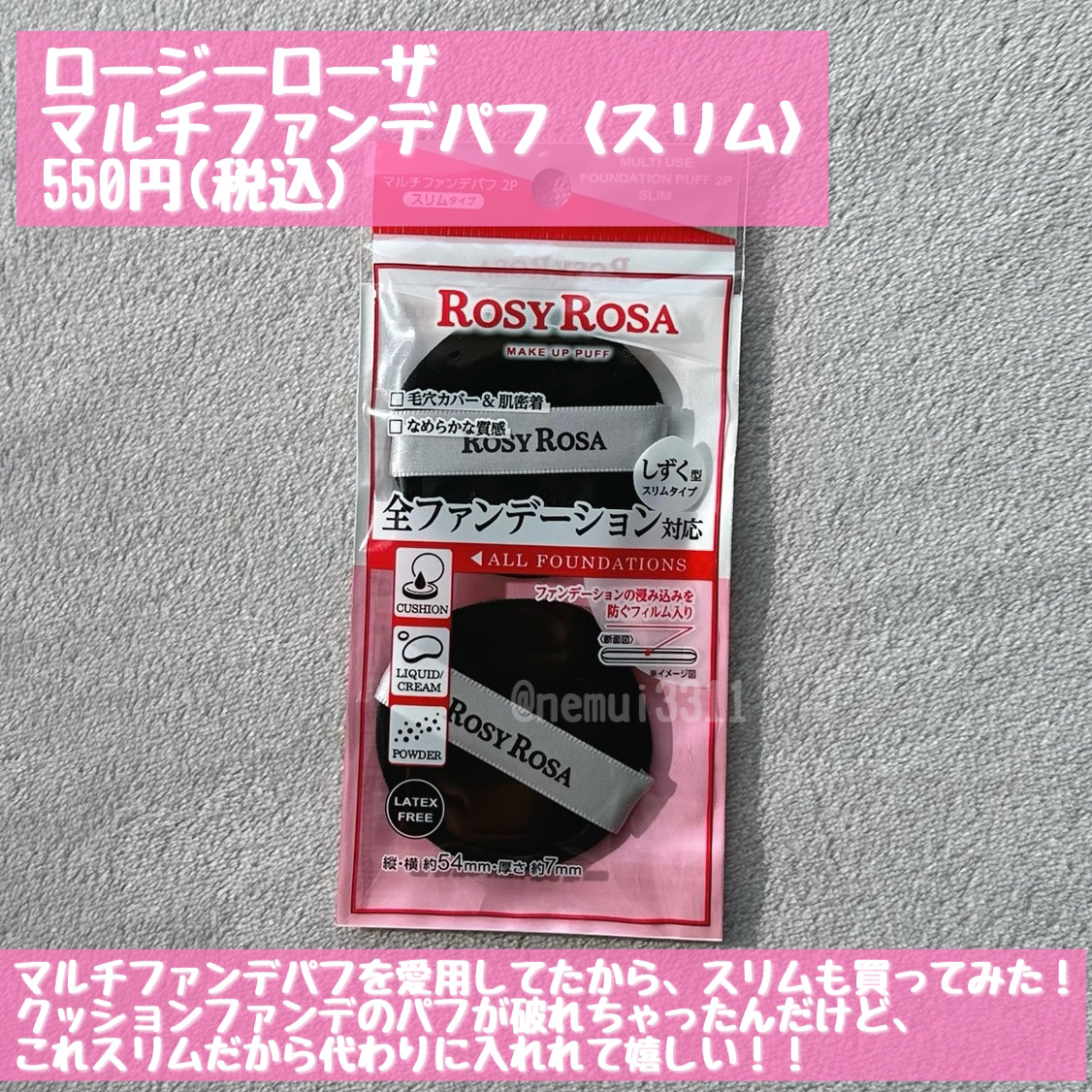 ヒロインメイクＳＰ スピーディーマスカラリムーバー/ヒロインメイク/ポイントメイクリムーバーを使ったクチコミ（2枚目）