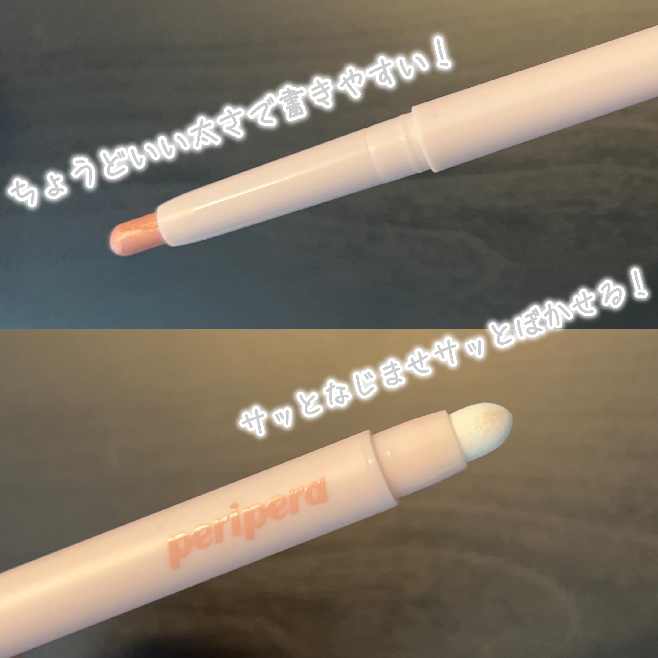 ペリペラ ムード イン シェード アイ スティック/PERIPERA/アイシャドウを使ったクチコミ（2枚目）