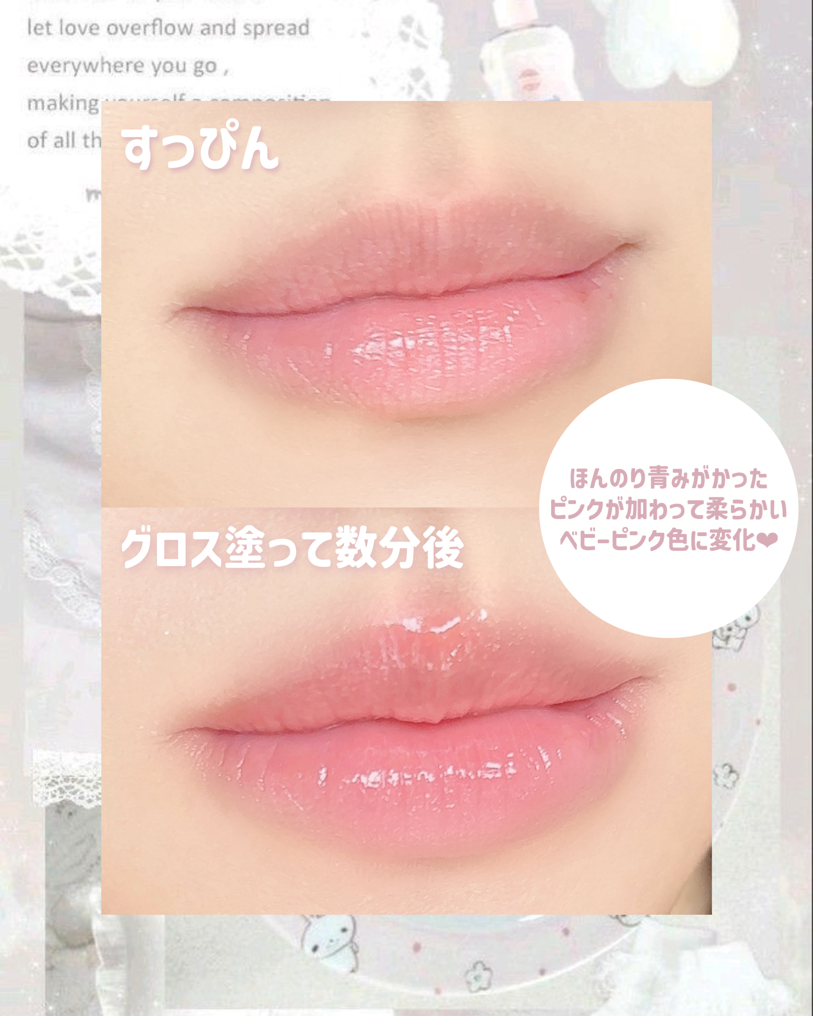 ユアリップオンリーグロス 01 /キャンメイク/リップグロスを使ったクチコミ（3枚目）