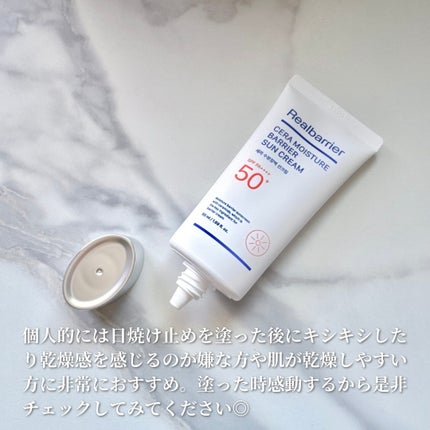 セラ水分バリア日焼け止め/Real Barrier/日焼け止めクリームを使ったクチコミ(4枚目)