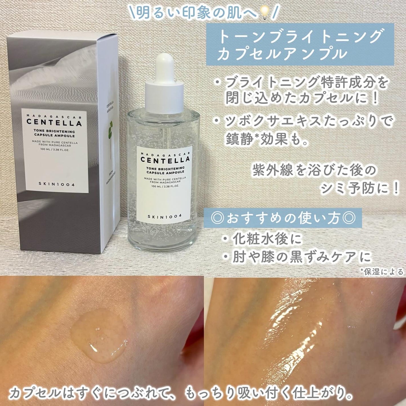 センテラ アンプル/SKIN1004/美容液を使ったクチコミ(5枚目)