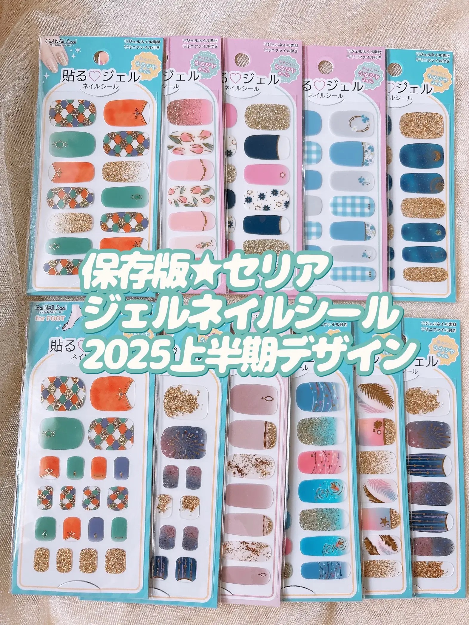 貼るジェルネイル/セリア/ネイルシールを使ったクチコミ（1枚目）