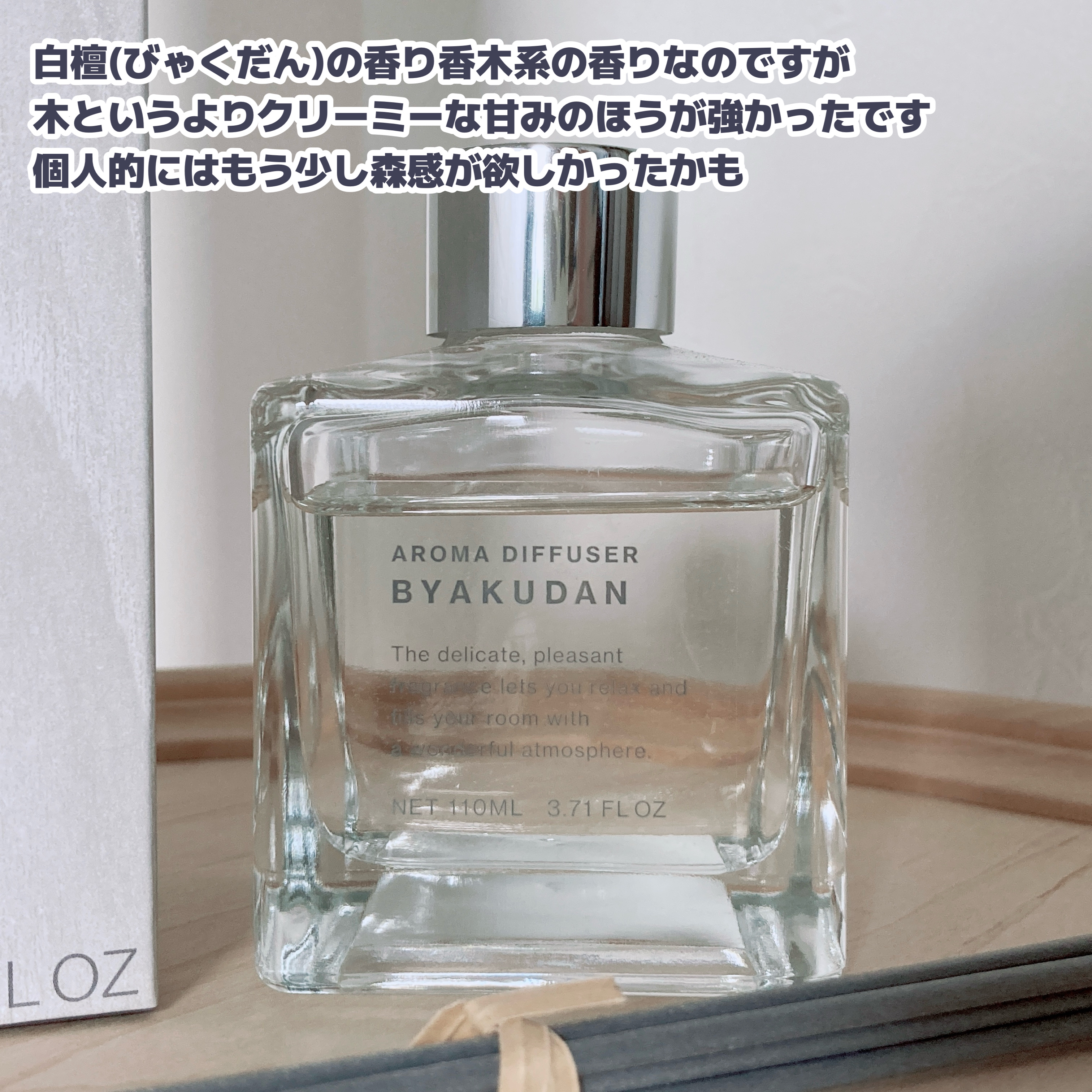 アロマディフューザー/Standard Products by DAISO /ルームフレグランスを使ったクチコミ（2枚目）