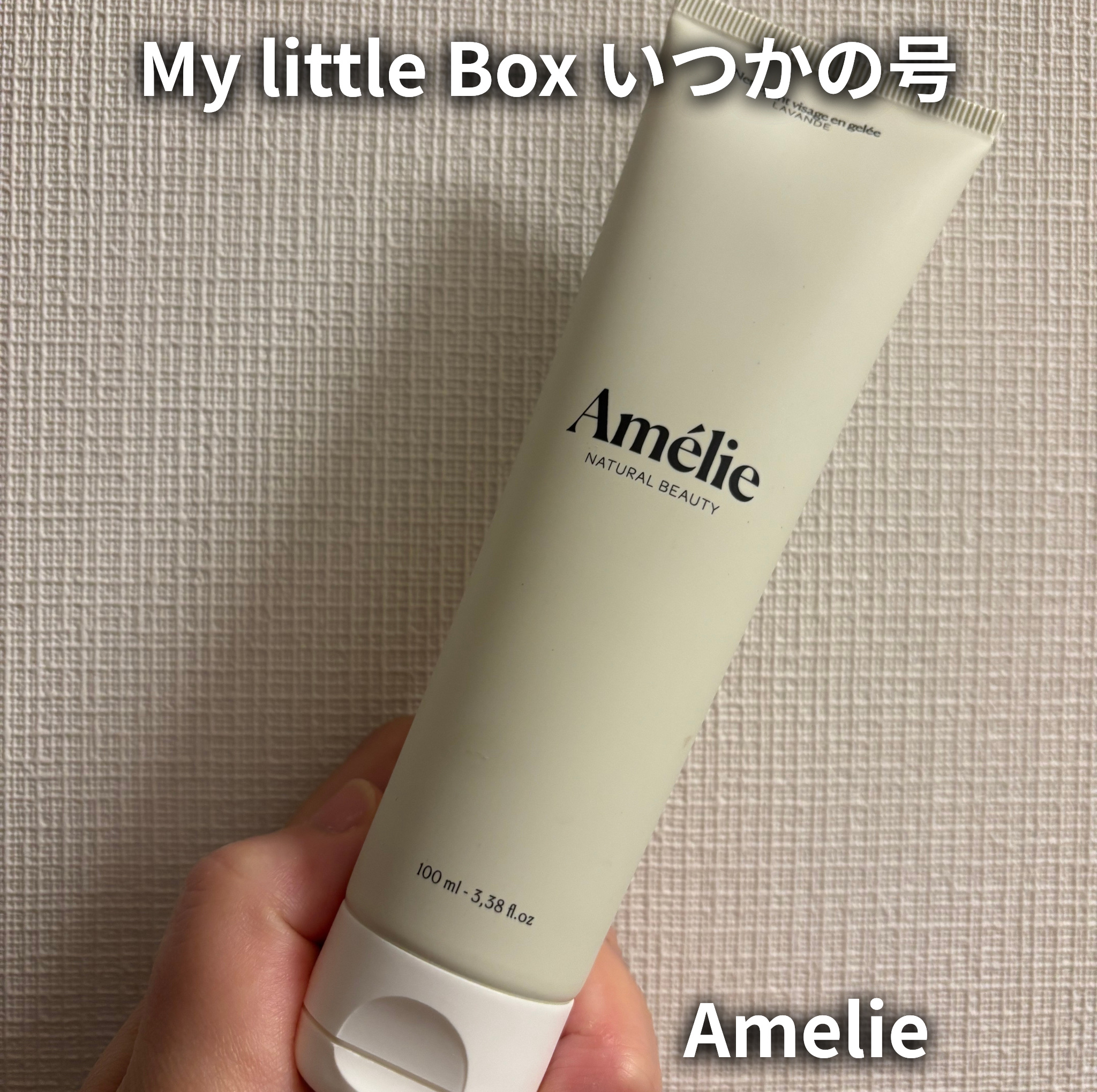 ビューティーアップ クレンザー/Amelie/洗顔フォームを使ったクチコミ（1枚目）