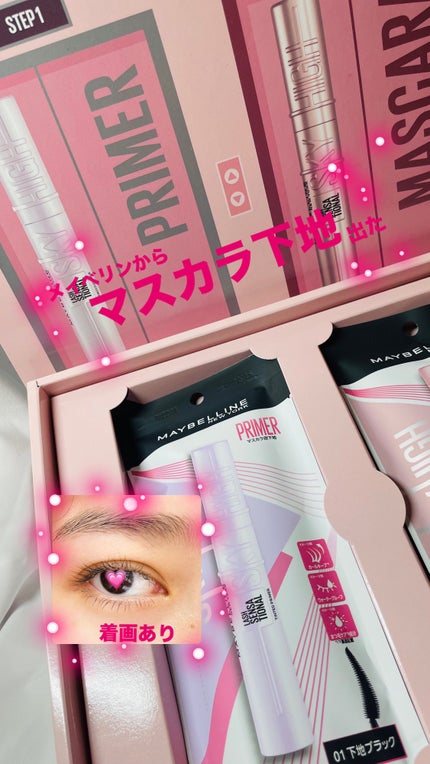 スカイハイ/MAYBELLINE NEW YORK/マスカラを使ったクチコミ(1枚目)