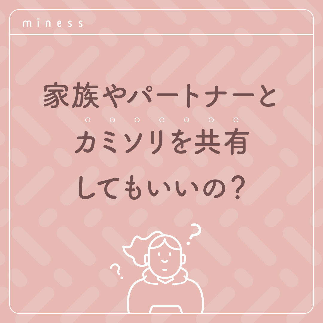 miness わき用カミソリ/貝印/シェーバーを使ったクチコミ（1枚目）