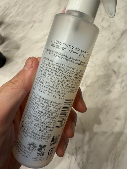 十六油水/HAHONICO/ヘアオイルを使ったクチコミ(8枚目)