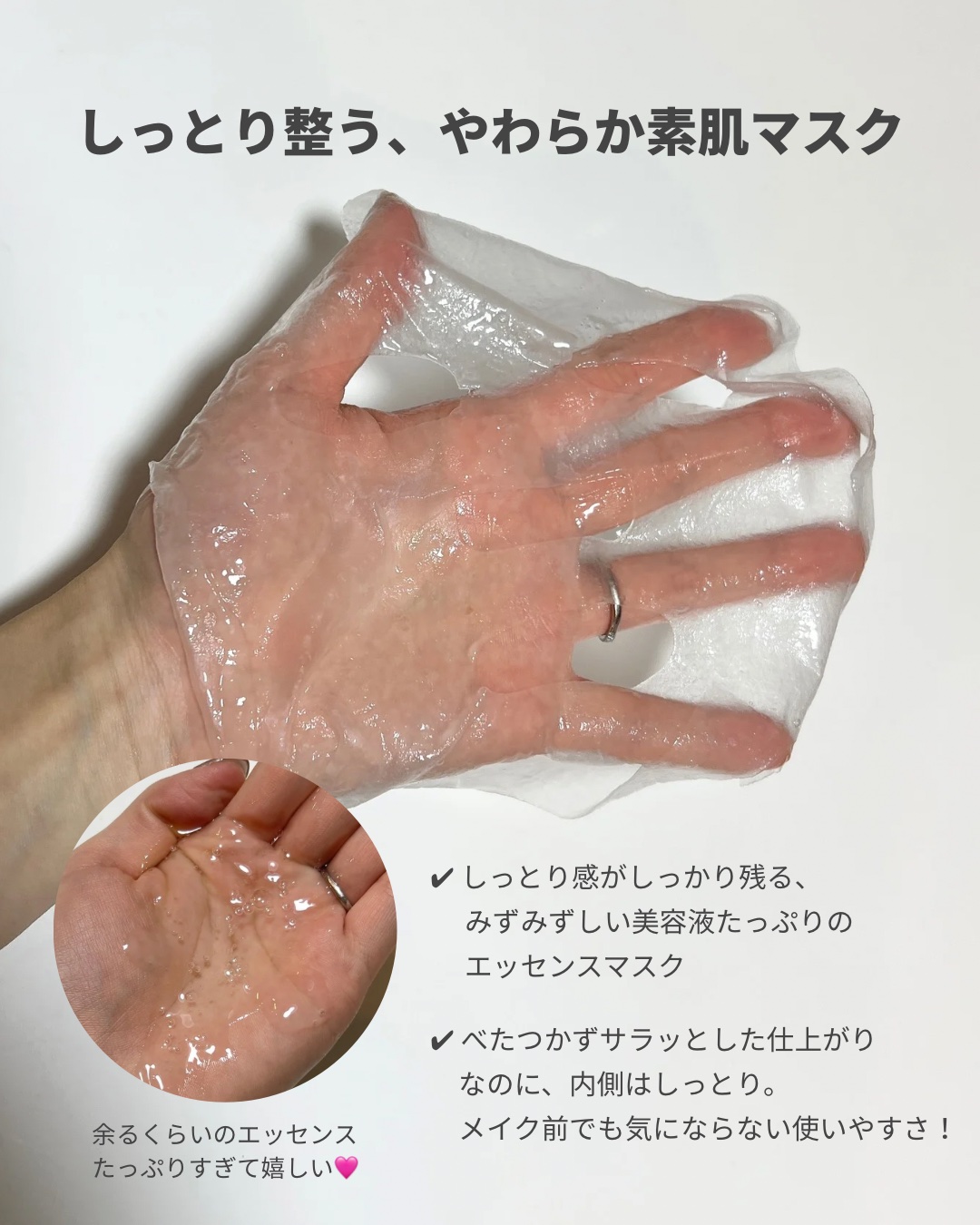 PHセンシティブマスク クールフィット/SAM'U/シートマスク・パックを使ったクチコミ（3枚目）