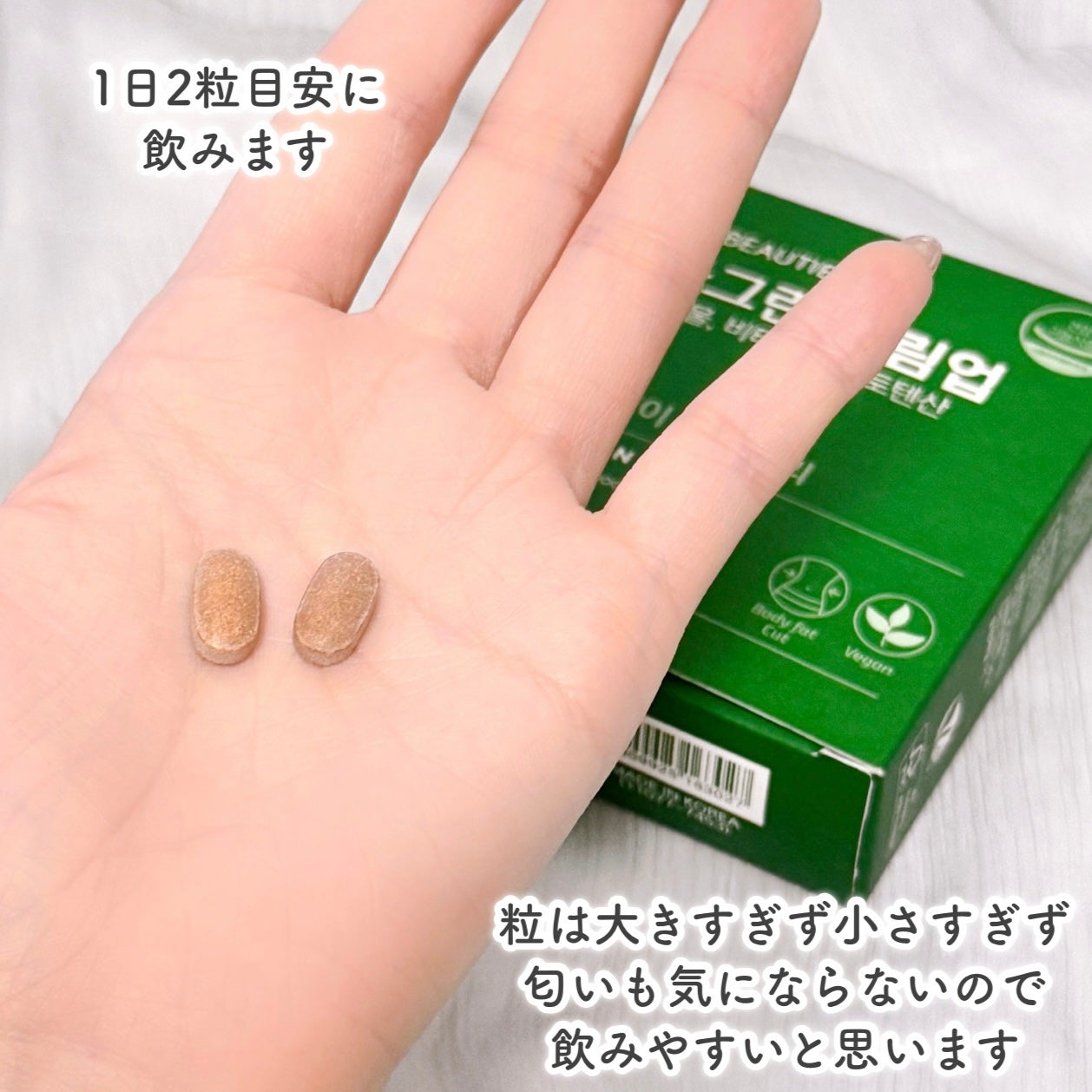 メタグリーンスリムアップ/VITALBEAUTIE/ボディサプリメントを使ったクチコミ(5枚目)