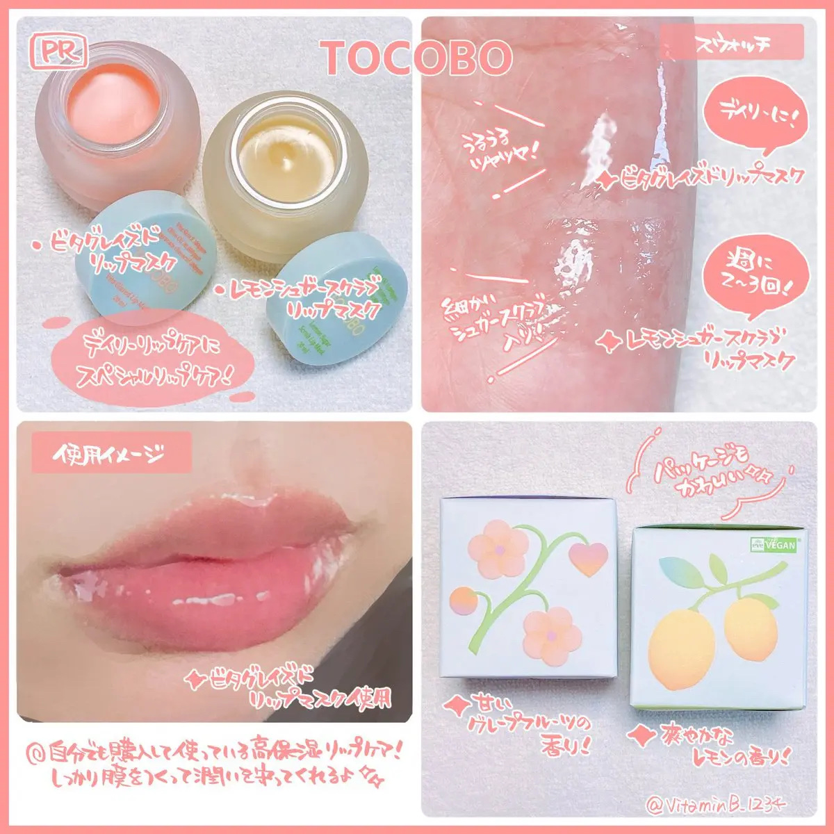 ビタグレーズドリップマスク/TOCOBO/リップマスクを使ったクチコミ（2枚目）