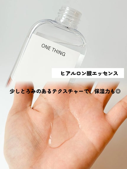 ヒアルロン酸化粧水/ONE THING/化粧水を使ったクチコミ(3枚目)