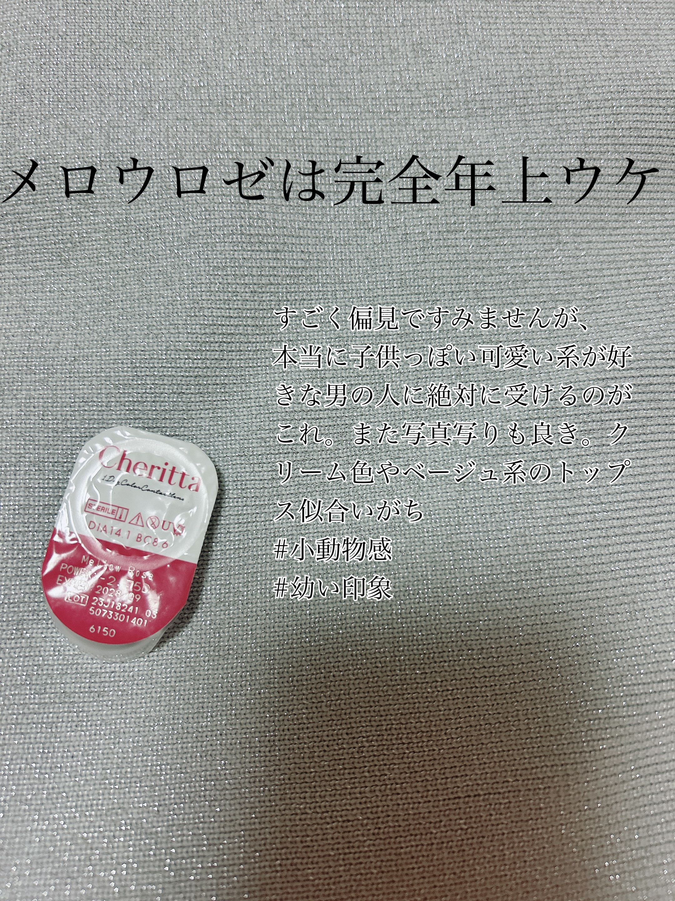 Cheritta 1day/Cheritta/ワンデー（１DAY）カラコンを使ったクチコミ（3枚目）