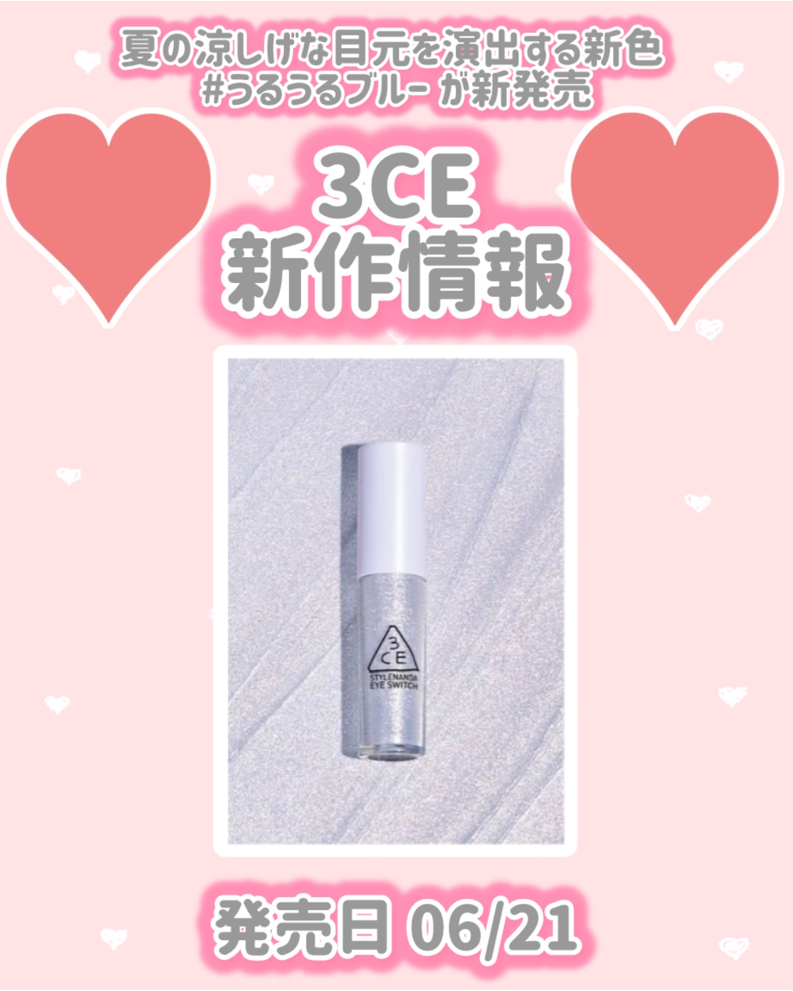 3CE アイスイッチ スターリーブルー/3CE/グリッターを使ったクチコミ（1枚目）