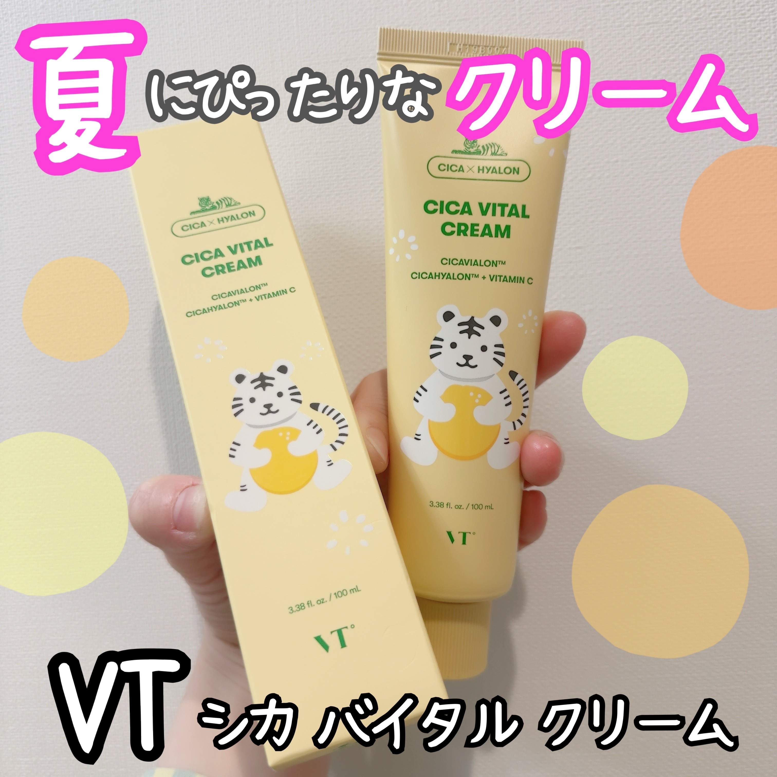 シカバイタル クリーム/VT/フェイスクリームを使ったクチコミ（1枚目）