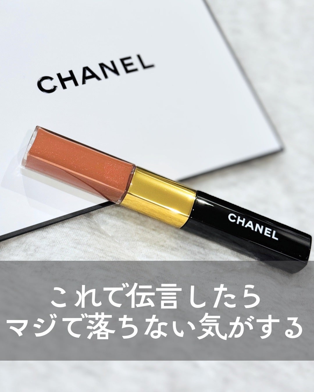 ル ルージュ デュオ ウルトラ トゥニュ/CHANEL/口紅を使ったクチコミ(1枚目)