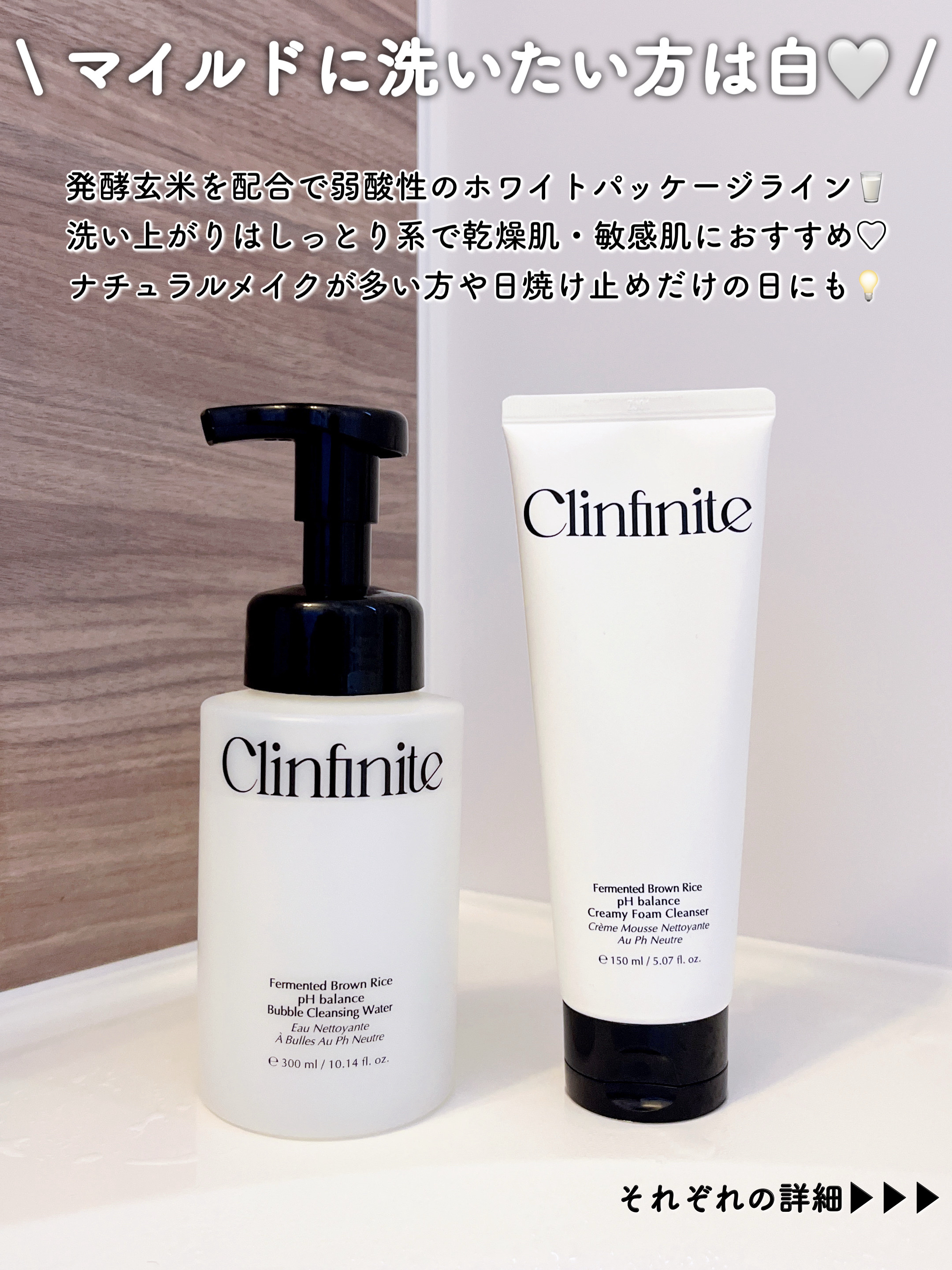 クリンフィニット発酵玄米弱酸性クレンジングウォーター/HOLIKA HOLIKA/クレンジングウォーターを使ったクチコミ（2枚目）